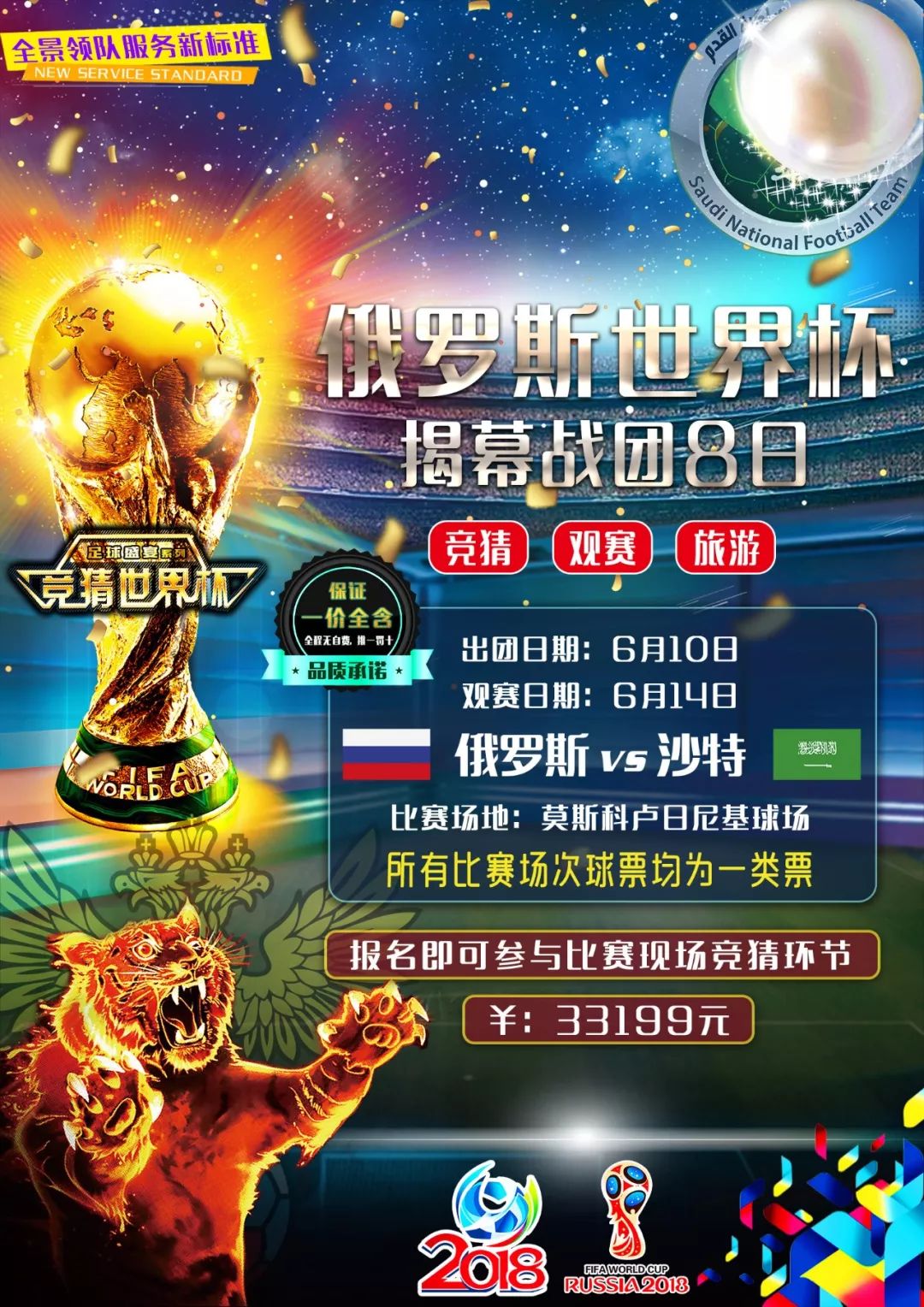 界顶级