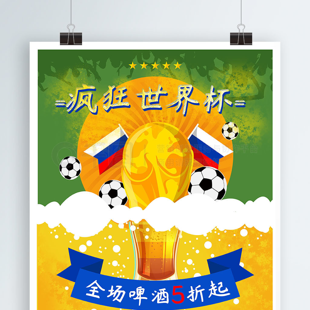 战做好