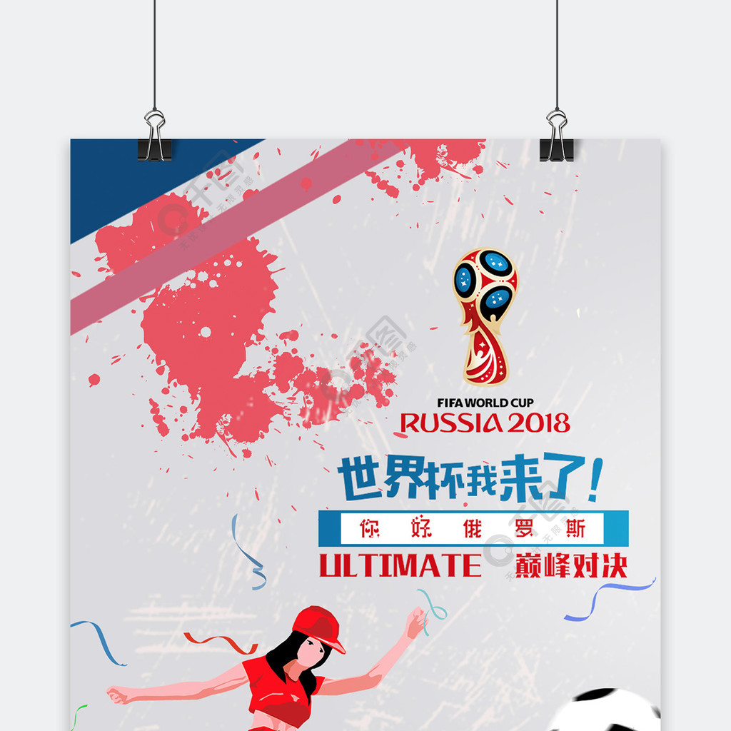 中超当